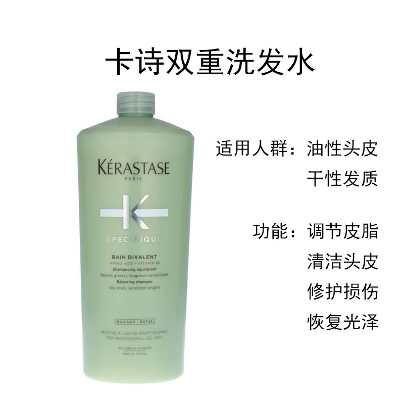 Hair Care Kerastase - Kerastase Speciale Bain Divalent Balancing Shampoo