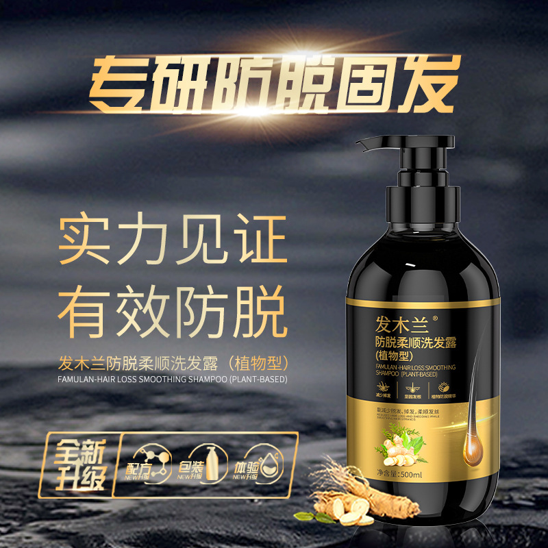 Famulan Anti-haaruitvalshampoo - Hair Care Normal recensie en prijs