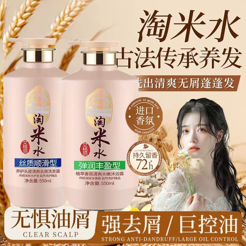 Rijstwater Complete Haar- & Li - Hair Care Normal recensie en prijs