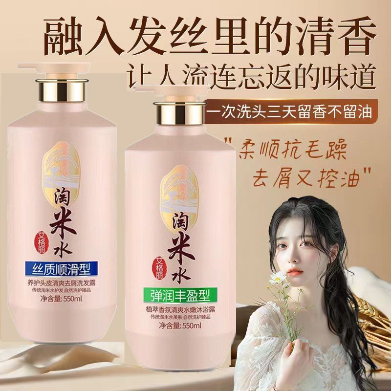 Rijstwater Complete Haar- & Li - Hair Care Normal recensie en prijs